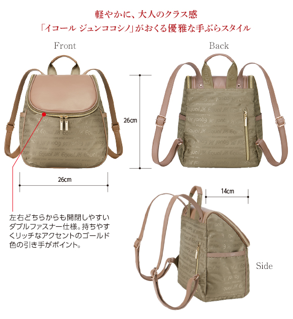 コシノジュンコ ＜イコール ジュンココシノ＞ボナペティート