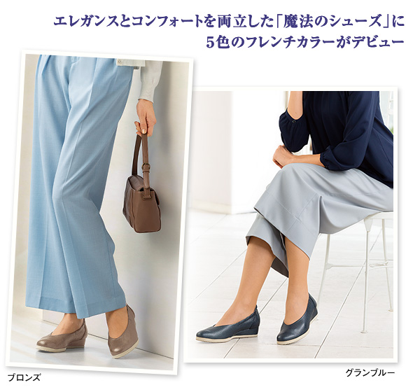 【新品】マダム・ナディーヌ インペリアルセレクションフォーマルウェッジパンプス 魔法のパンプス ＜プルミエージュ＞ コンフォートシューズ