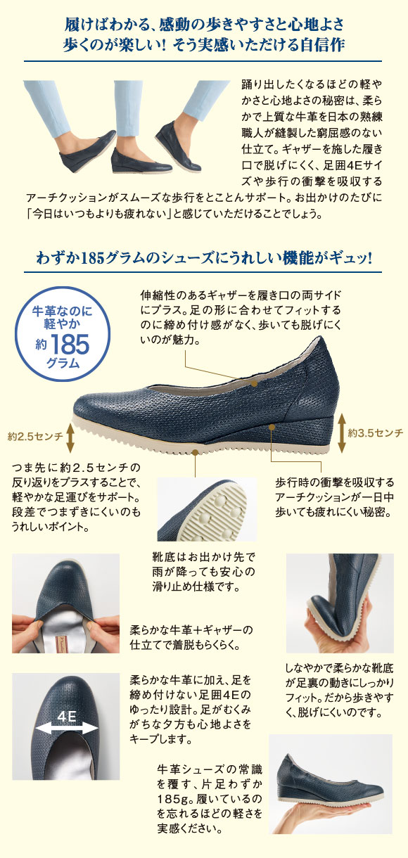 魔法のパンプス ＜プルミエージュ＞ コンフォートシューズ
