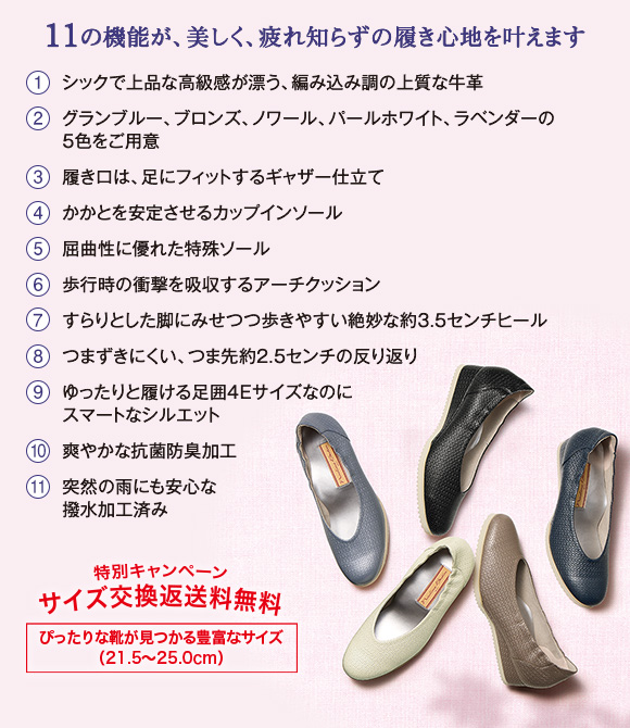 魔法のパンプス ＜プルミエージュ＞ コンフォートシューズ