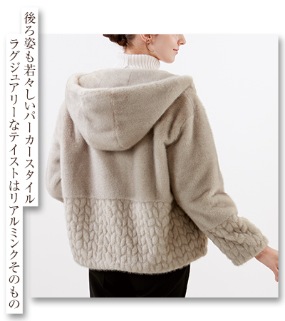 パリジェンヌのエコミンク・ブルゾン インペリアルエンタープライズ