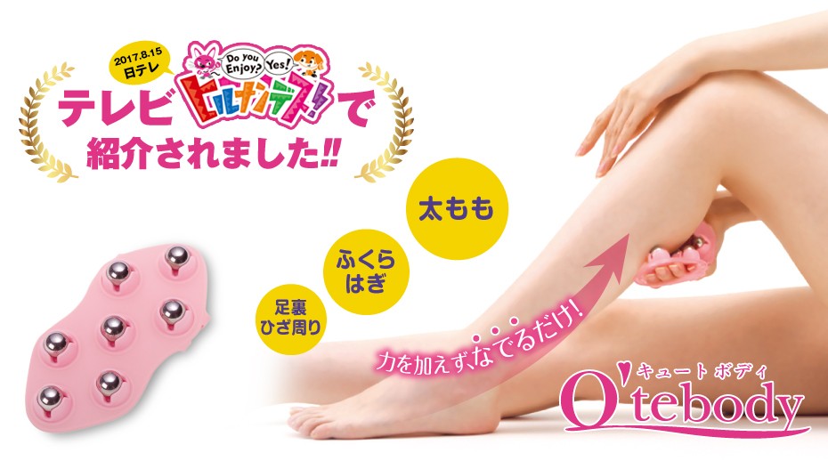 キュートボディ コーラル ピンク ボディケア