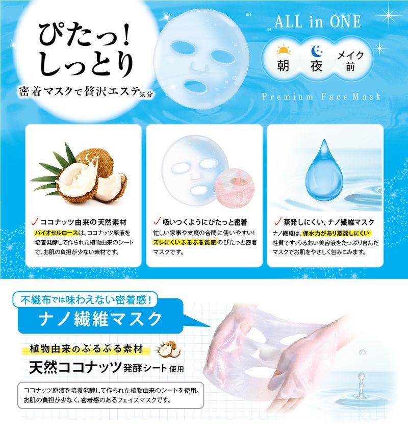 韓国コスメ ぷるぷる密着フェイスマスク スキンケア フェイスパック