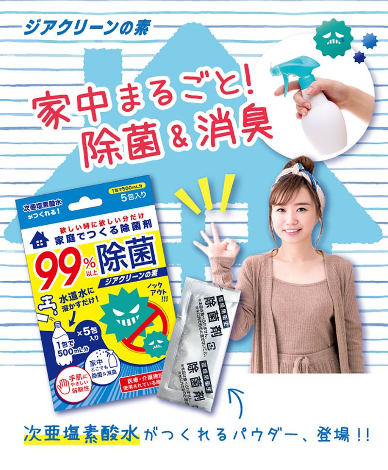 ジアクリーンの素 GSH980