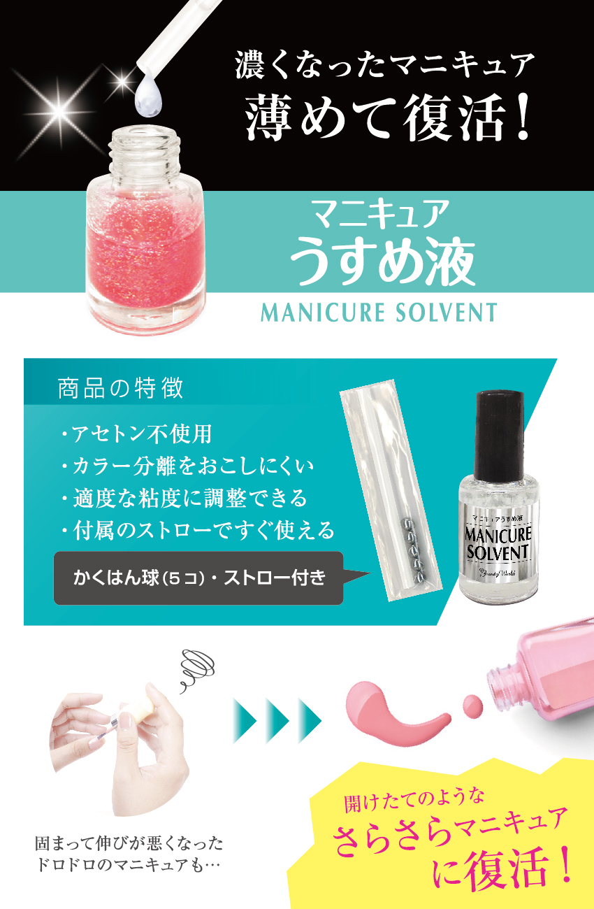 マニキュア うすめ液 10ml クリア マニキュア薄め液 ネイル薄め液 : nau581-4537715981240 : 美容コスメ雑貨 コネクト -  通販 - Yahoo!ショッピング