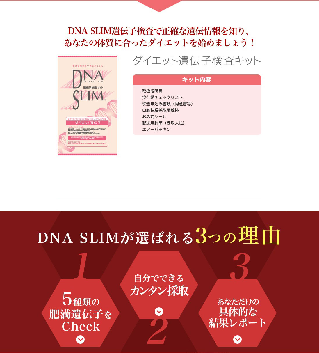 ダイエット 肥満遺伝子検査キット DNA ダイエット遺伝子検査キット 口腔粘膜用 分析キット ハーセリーズ 遺伝子検査キット :  nrx4560293240225 : 美容コスメ雑貨 コネクト - 通販 - Yahoo!ショッピング