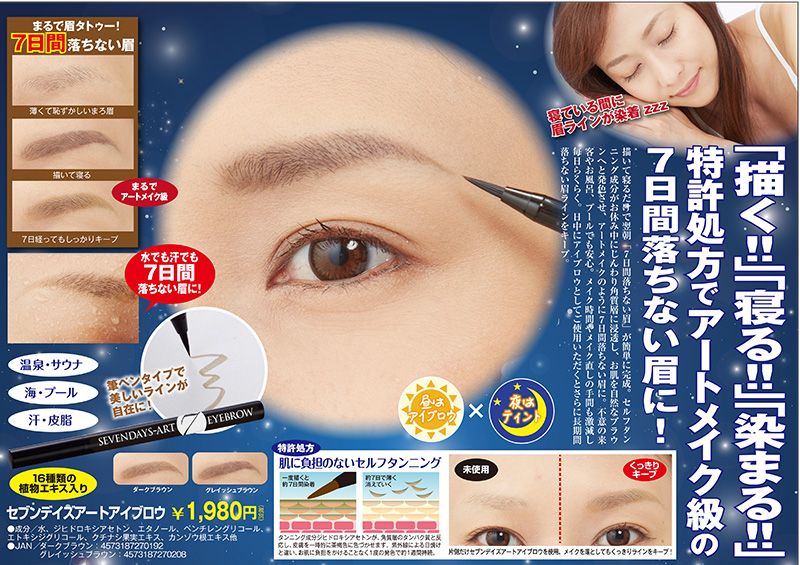 マイノロジ セブンデイズアート アイブロウ グレイッシュ ブラウン 眉