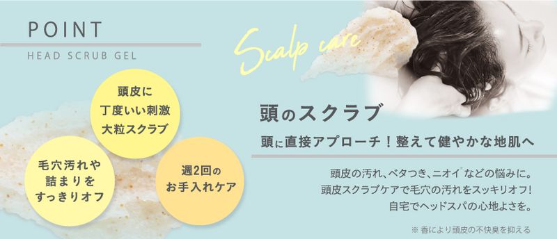 ビューティーワールド（Beauty World） ニュート ヘッドスクラブジェル