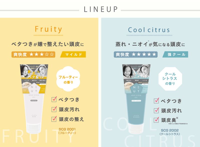 ビューティーワールド ヘッドスクラブジェル5点 ビューティーワールド（Beauty World） ニュート ヘッドスクラブジェル