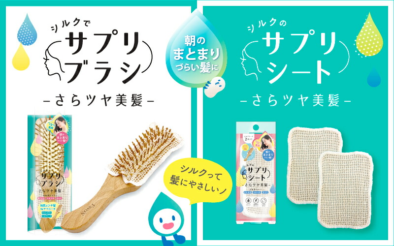 ビューティーワールド（Beauty World） シルクのサプリシート 2枚入り