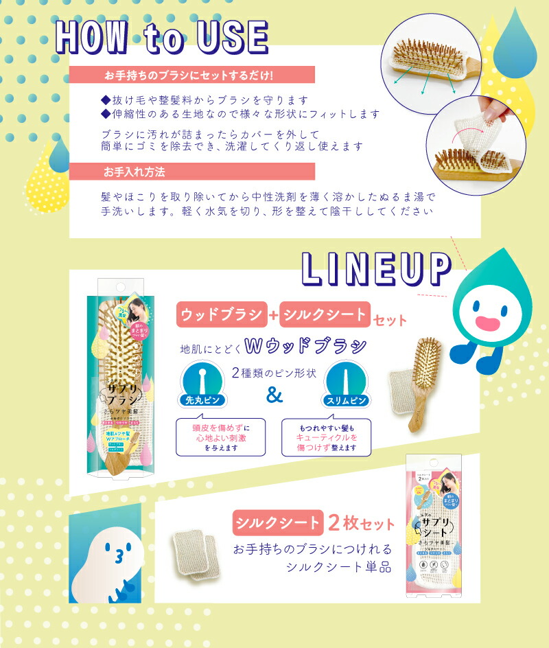 ビューティーワールド（Beauty World） シルクのサプリシート 2枚入り