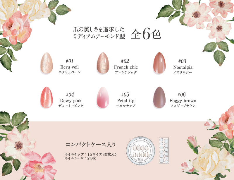 STジェリス コンパクトネイルチップ エクリュベール 01 ホワイト