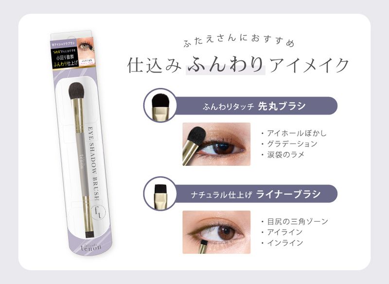 ビューティーワールド フェリセラテノン ダブルアイシャドウ