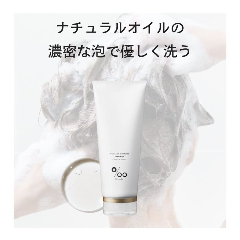 プロミル シャンプー 200ml クラシックブーケの香り ジェルシャンプー