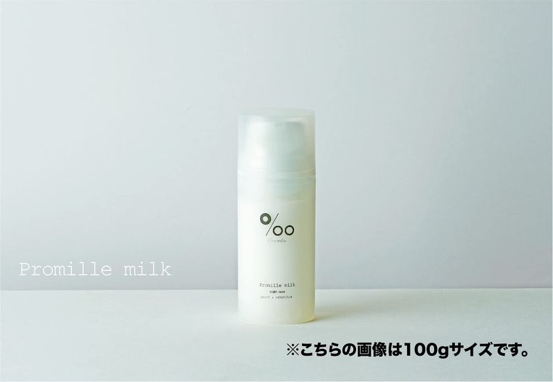 プロミル プロミルミルク 3g×3包 ピーチキンモクセイの香り ヘアミルク