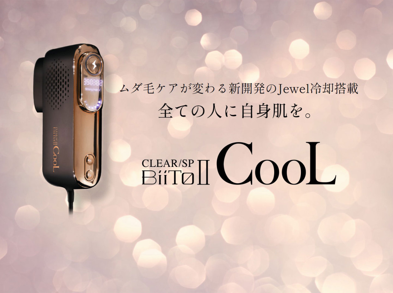 ビート2 クール 脱毛器 CLEAR SP Biito2 CooL ビートツー 家庭用 脱毛器 光脱毛器 冷感 メンズ レディース 兼用 男性 女性  vio対応 VIO ひげ ワキ 強力