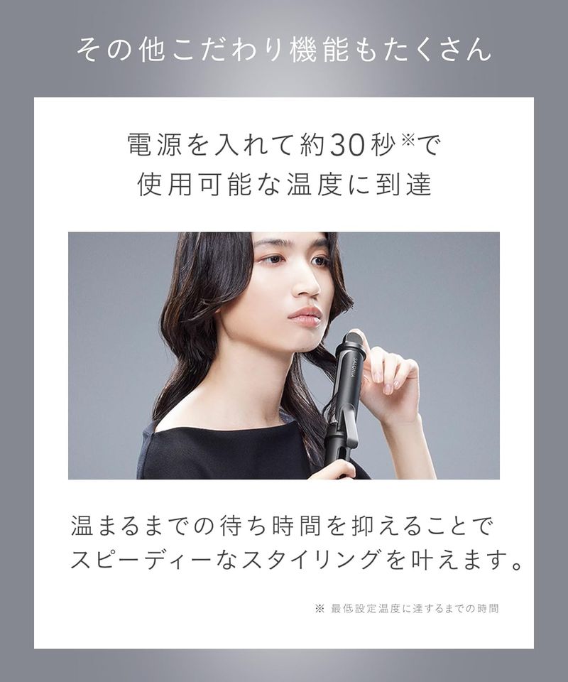 【新品未使用】32mm スムースシャイン カールヘアアイロン コテ スムースシャイン カールヘアアイロン | SALONIA(サロニア)公式
