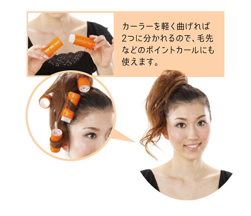 ヘアカーラー オレンジ 美人巻きカーラー 28mm 2P 中太 マジックカーラー 前髪