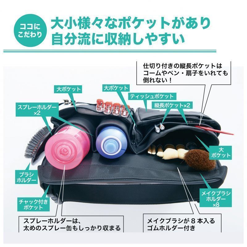 フェリセラ ヘアメイクバッグ 現場バッグ プロ用化粧ポーチ