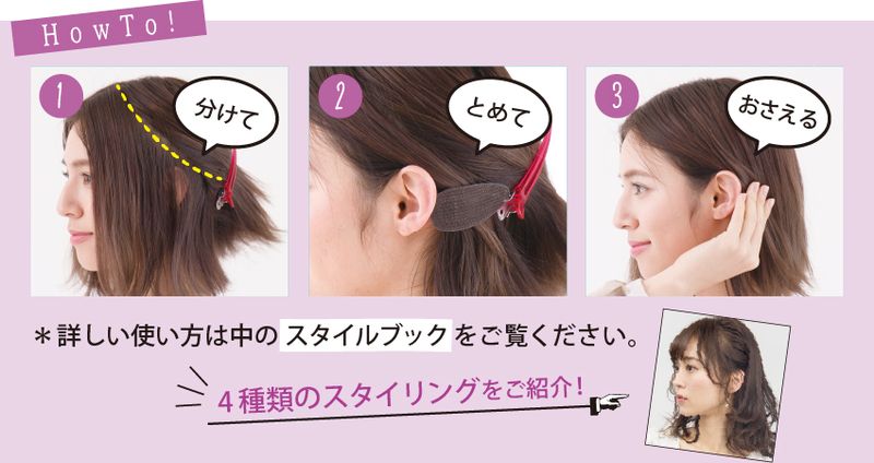 耳かけキープクリップ 2個入り ヘアピン 髪留め ぱっちん