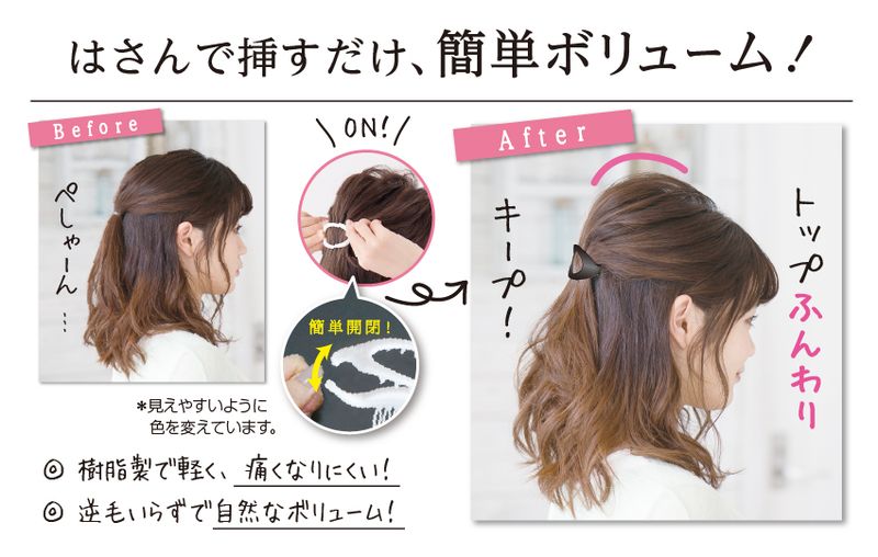 ふんわりキープバレッタ ヘアアレンジ ヘアアクセサリー 髪留め