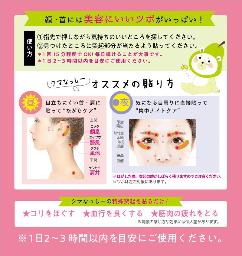 クマなっしー 12枚入り クマ消し クマ 改善 目のクマ 目の下の クマなっしー 12枚入り クマ消し クマ 改善 目のクマ 目の下の