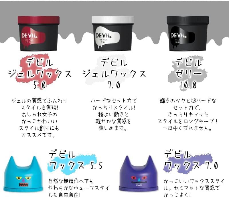 Loretta（ロレッタ） デビル ゼリー 10.0 240g ジェルワックス デビル