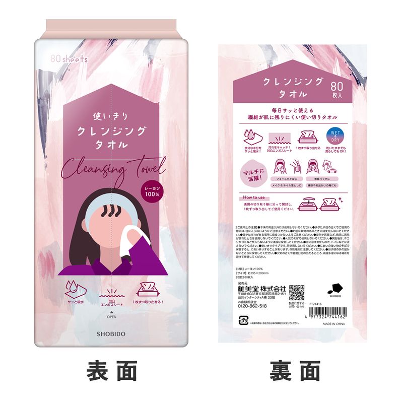 【パンダさん用】MTG PLOSION スキンケアセット 4582469495451_2_1080x.jpg?v=