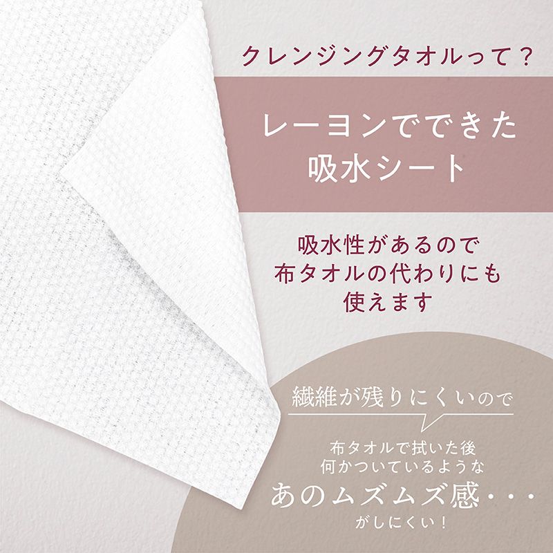 クレンジングタオル 80枚入り 使い捨て 洗顔タオル 乾湿両用 フェイシャルタオル 使い捨てタオル 洗顔タオル 化粧 メイク落とし クレンジング :  sbd4977324744162 : 美容コスメ雑貨 コネクト - 通販 - Yahoo!ショッピング