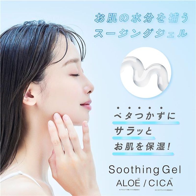 スージングジェル アロエ 200g マッサージジェル ボディジェル