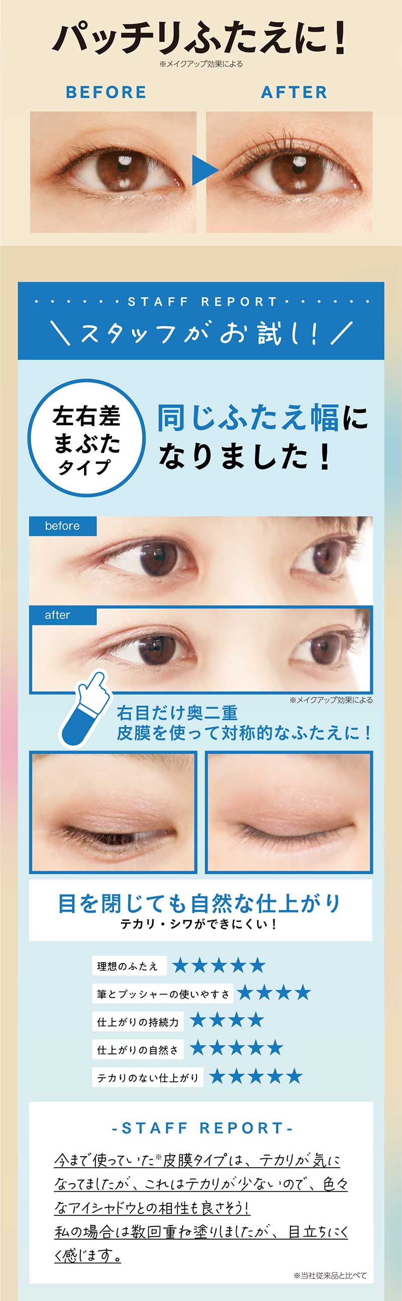 ふたえコスメ TWOOL トゥール 皮膜タイプ 専用プッシャー付き