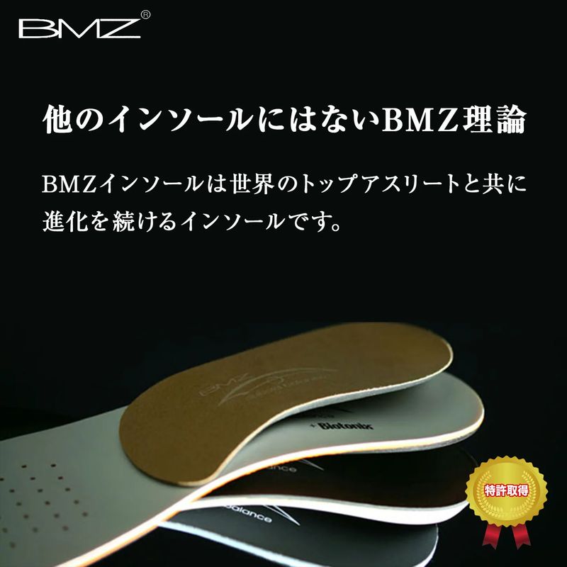 BMZ アシトレ インソール ブラック 25.0-26.5cm M 靴 中敷き