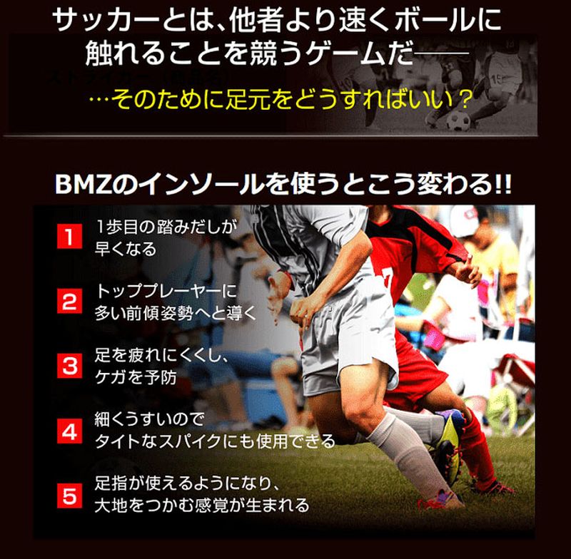 BMZ ストライカー スポーツ インソール 薄型 ブラック 26.5-27.5