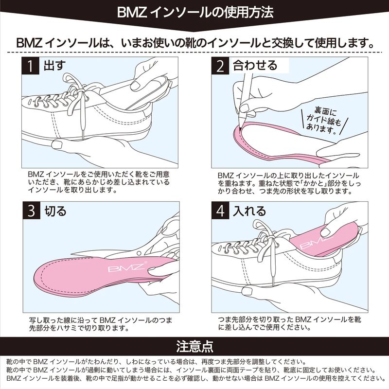 BMZ アシトレワーク アクティブ インソール 23.0-24.5cm S 安全 BMZ アシトレワーク アクティブ インソール 23.0-24.5cm S 安全