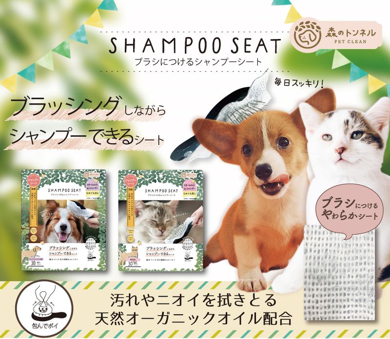 爆安 送料一律520円 犬 シャンプー 無添加 すすぎいらず 犬用入浴剤 酵素 500ml 天然酵素ニコエコシリーズ