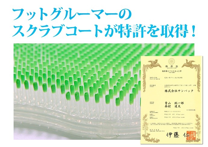 TVで紹介!フットケア フットグルーマー マニキューレ【足の角質・むくみ効果・角質除去・冷え症】 ピンク|サンパック