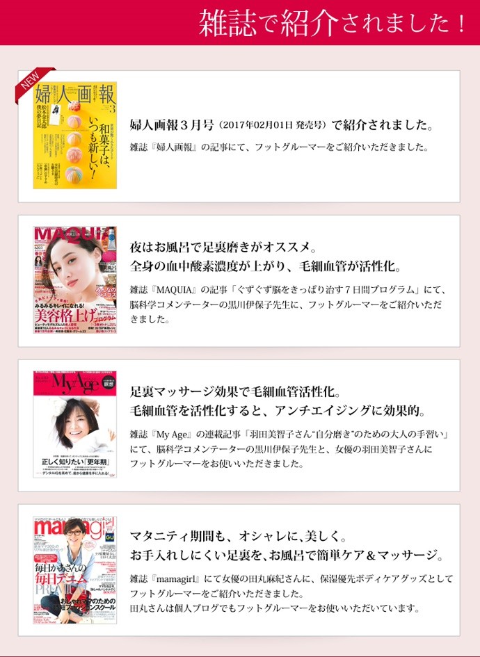 TVで紹介!フットケア フットグルーマー マニキューレ【足の角質・むくみ効果・角質除去・冷え症】 ピンク|サンパック