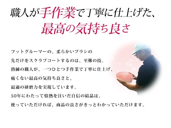 TVで紹介!フットケア フットグルーマー マニキューレ【足の角質・むくみ効果・角質除去・冷え症】 ピンク|サンパック