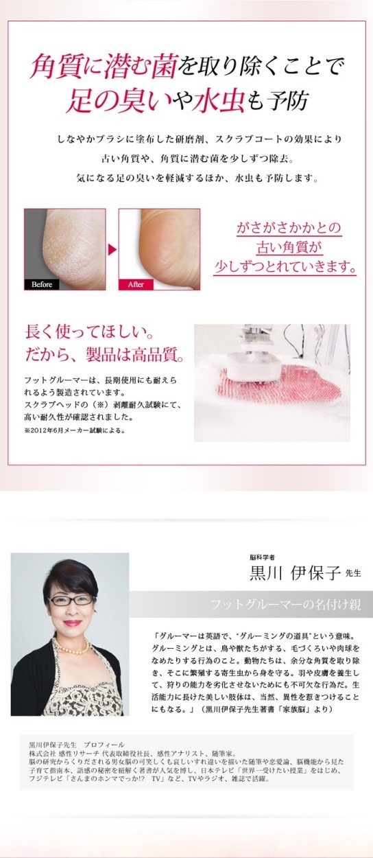 フットグルーマー マニキューレ フットケア プレゼント 足洗用 足裏洗い フットブラシ 足洗いマット バスマット ピンク 角質除去 角質ケア 足ケア  バスグッズ フットケア