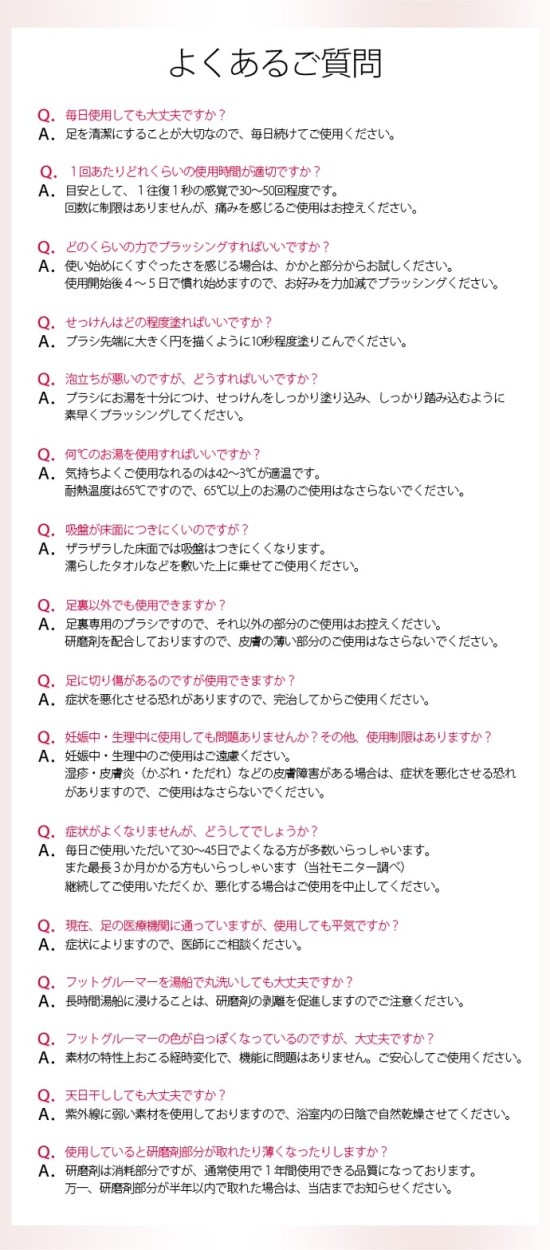 TVで紹介!フットケア フットグルーマー マニキューレ【足の角質・むくみ効果・角質除去・冷え症】 ピンク|サンパック