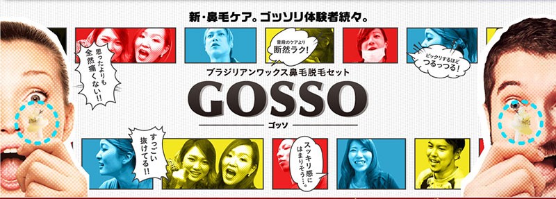 GOSSO ゴッソ 10回分 ブラジリアンワックス鼻毛脱毛キット