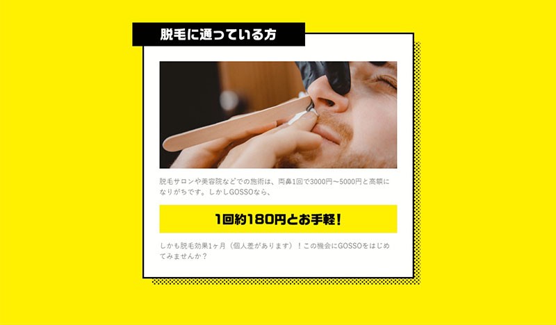 GOSSO ゴッソ 10回分 ブラジリアンワックス鼻毛脱毛キット