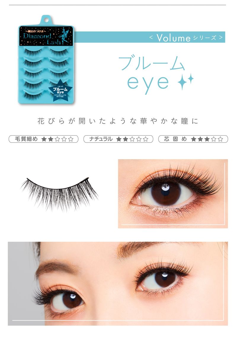 ダイヤモンドラッシュ Diamond Lash つけまつげ アイラッシュ 上まつげ 