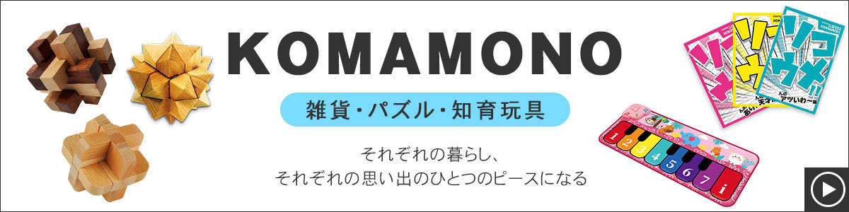 komamono