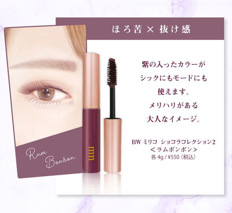 LASHES VOLUME 速乾マスカラ☆ブラウン・茶色 - マスカラ