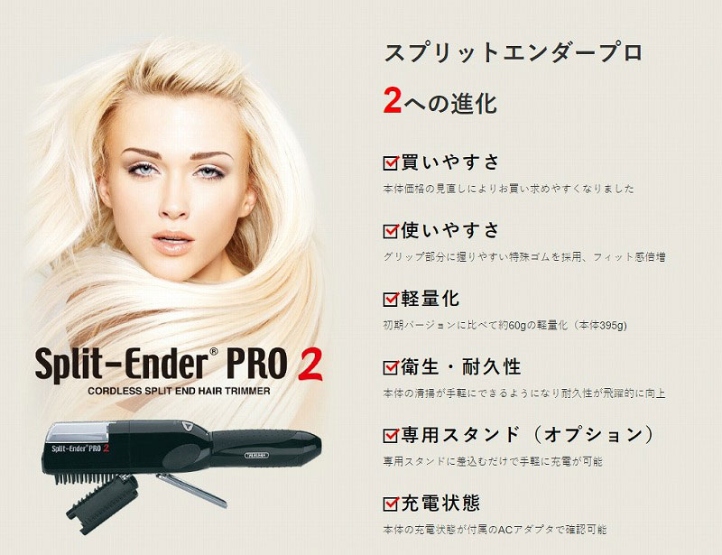 ブラック（maxell） 枝毛カッター スプリットエンダープロ