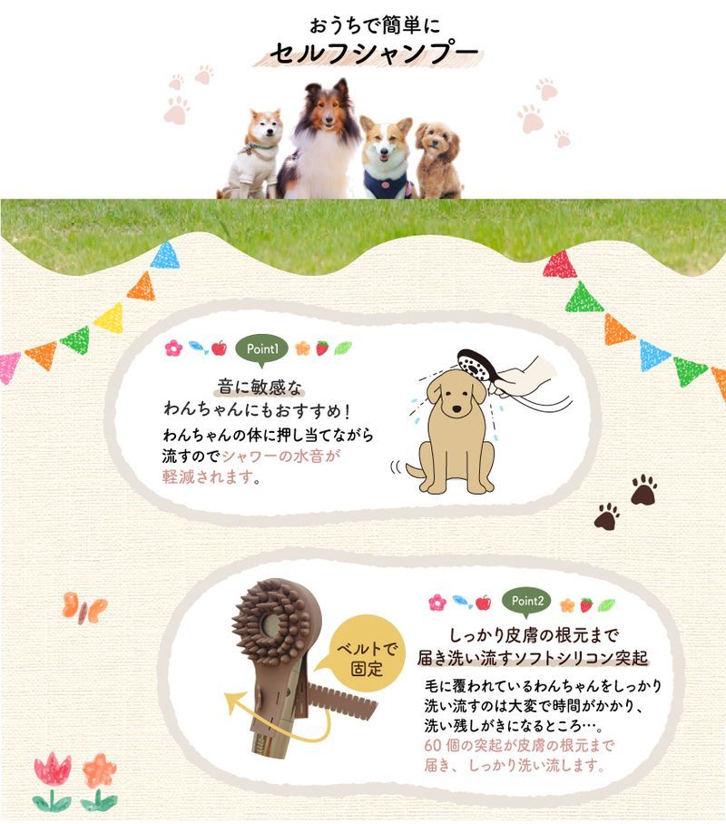 ペット シャワー ブラシ マッサージ 森のトンネル シャワシャンブラシ シャンプー シャワーヘッド セルフシャンプー 水音 軽減 Ssb11 ビューティワールド Bw 美容コスメ雑貨 コネクト 通販 Yahoo ショッピング