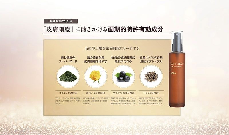 ルーツヘアー スカルプエッセンス80ml ヒト毛根細胞順化培養液 ヘアケア 美容液 頭皮 保湿 : tsp4560417354005 :  美容コスメ雑貨 コネクト - 通販 - Yahoo!ショッピング