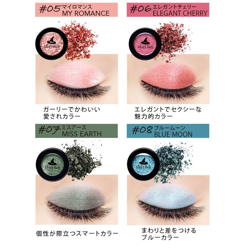 ウィッチズポーチ セルフィーフィックスピグメント 04プッシュスター