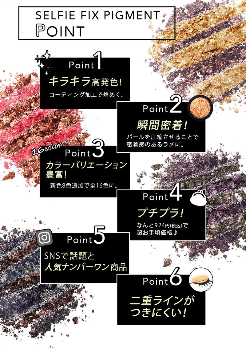 ウィッチズポーチ セルフィーフィックスピグメント 06エレガント
